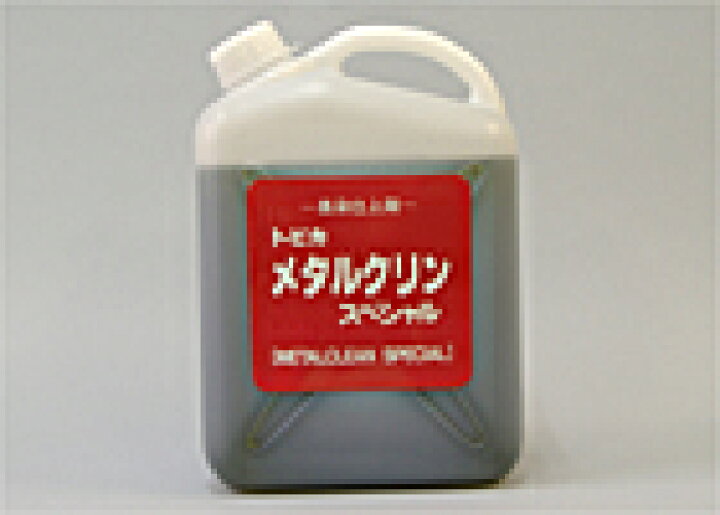 楽天市場 黒染仕上剤 鉄 銅 銅合金 アルミニウム用トビカメタルクリンスペシャル 5l鉄 銅 銅合金 アルミニウムの簡単黒染をさらにきれいに 無臭性さらっとした仕上がりmcs 5 Mcs5 東美化学 株 ツールエクスプレス 楽天市場店