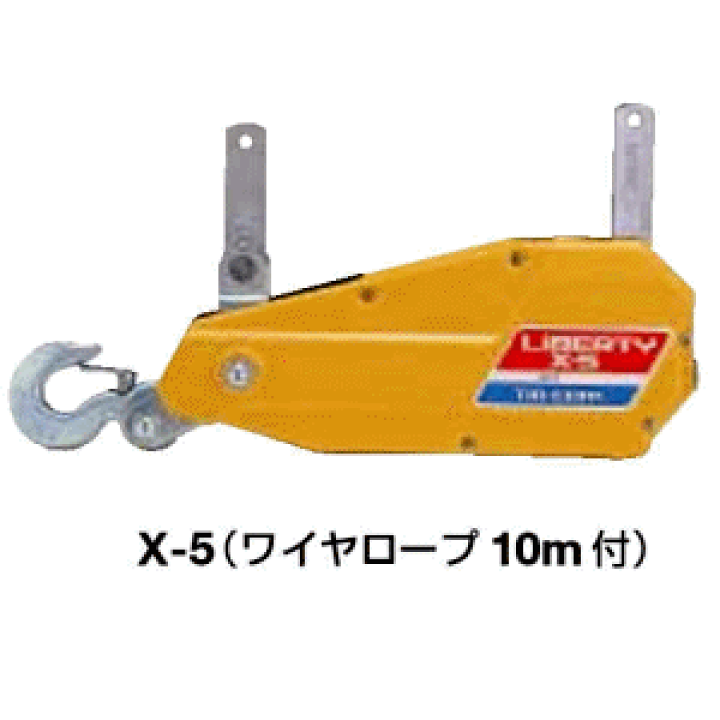 (道具)架線用ウインチ（チルホール） 手動ハンドウインチ チルホール 0.8t 万能ウインチ 定格荷重800kg 小型