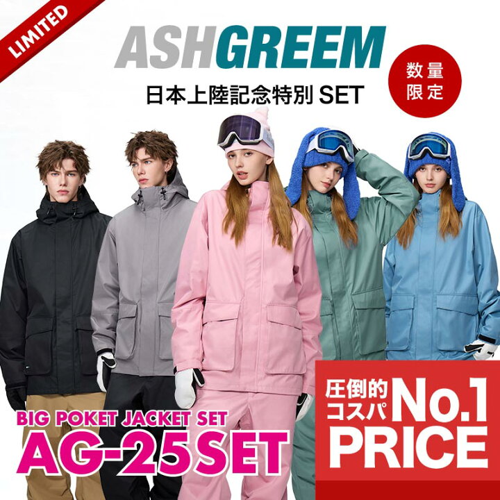 楽天市場】スノーボードウェア 上下セット AG-25SET スノボウェア 