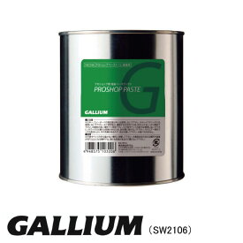GALLIUM ガリウム SW2106 プロショップペースト スキー スノーボード スノボ 大容量 固形ワックス ホットワックス ワクシング メンテナンス チューンナップ