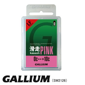 GALLIUM ガリウム SW2126 滑走(kassoh) スキー スノーボード スノボ 固形ワックス ホットワックス ワクシング メンテナンス チューンナップ