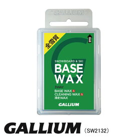 GALLIUM ガリウム SW2132 BASE WAX スキー スノーボード スノボ 固形ワックス ホットワックス ワクシング メンテナンス チューンナップ