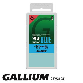 GALLIUM ガリウム SW2168 PRO 滑走(kassoh) 200 スキー スノーボード スノボ 固形ワックス ホットワックス ワクシング メンテナンス チューンナップ