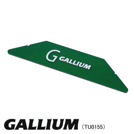 GALLIUM ガリウム TU0155 スクレーパー L スキー スノーボード スノボ ホットワックス ワクシング メンテナンス チューンナップ