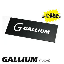 GALLIUM ガリウム TU0206 カーボンスクレーパー スキー スノーボード スノボ ホットワックス ワクシング メンテナンス チューンナップ