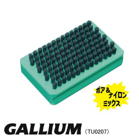 GALLIUM ガリウム TU0207 ボア&ナイロンミックスブラシ スキー スノーボード スノボ ホットワックス ワクシング メンテナンス チューンナップ