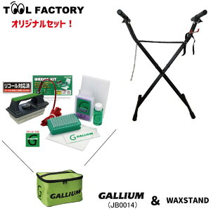 yZbg̔zbNXX^h (WAXSTAND) +GALLIUM KE JB0014 NVOKit AC XL[ Xm[{[h Xm{ S zbgbNX NVO eiX `[ibv X^[