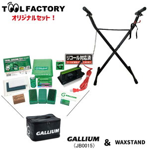 yZbg̔zWAXSTAND bNXX^h + GALLIUM KE JB0015 Trial Waxing Set XL[ Xm[{[h Xm{ S zbgbNX NVO eiX `[ibv