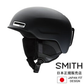 SMITH スミス 010207419 MAZE HELMET スキー スノーボード スノボ ヘルメット 防寒対策 安全 ケガ予防