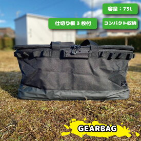 マルチギアコンテナ ソフトコンテナ コンテナバック ギアバッグ GEARBAG ソフトギアケース アウトドアバック SEVENPEACE