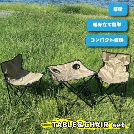 テーブルチェアセット TABLE & CHAIR SETS アウトドア 3点セット KHAKI カーキ 2人用 折り畳み コンパクト 軽い キャンプ バーベキュー SEVENPEACE