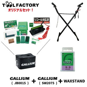 yZbg̔z WAXSTAND bNXX^h + GALLIUM KE JB0015 Trial Waxing Set+SW2075 EXTRA BASE VIOLET XL[ Xm[{[h S zbgbNX eiX