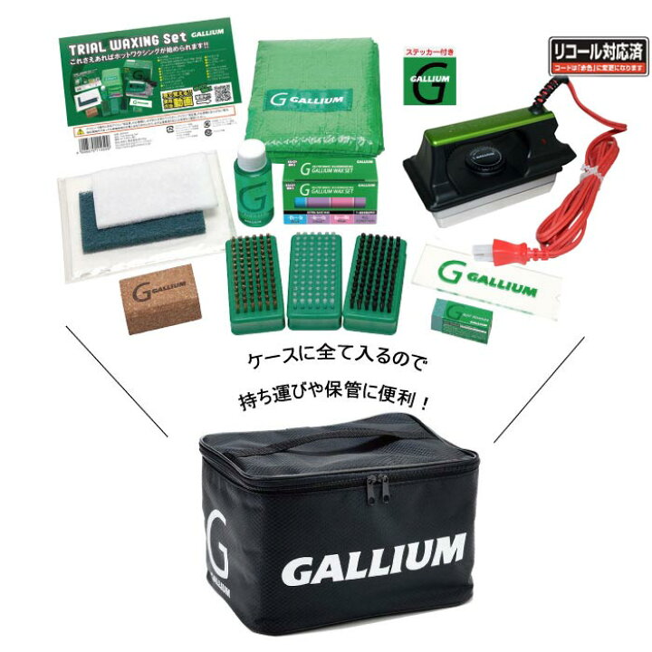 楽天市場】【セット販売】 WAXSTAND ワックススタンド + GALLIUM 