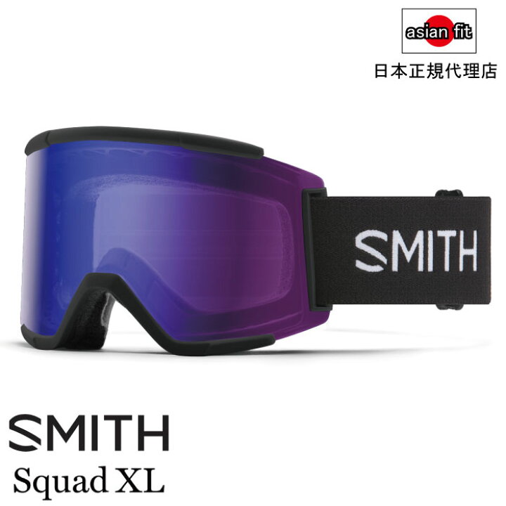 楽天市場】スミス SMITH 010274121 スカッド エックスエル SQUAD XL 