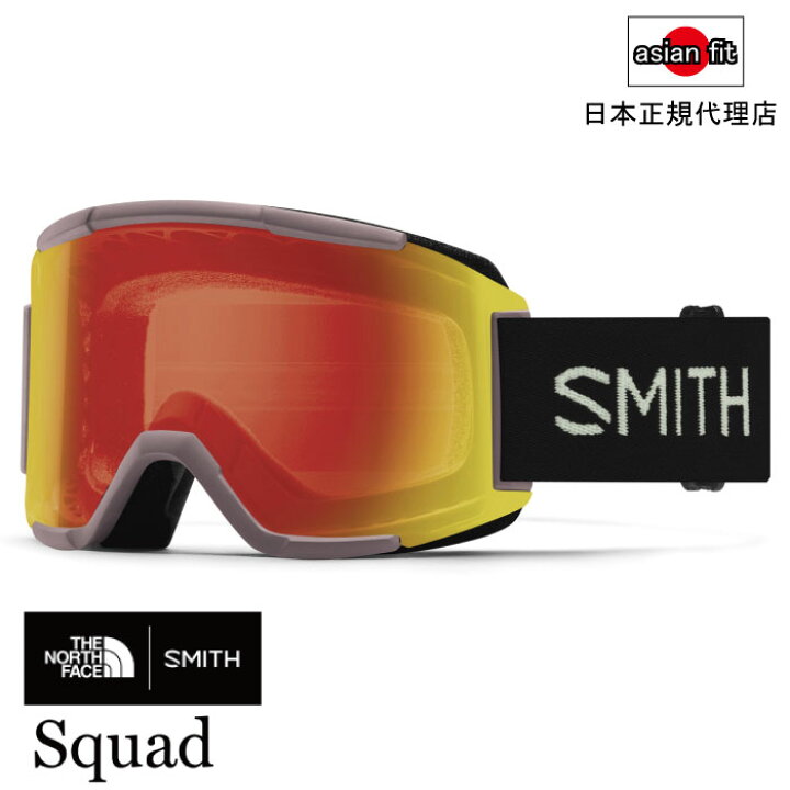 楽天市場】スミス SMITH 010274146 スカッド SQUAD ノースフェイス 