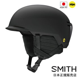 スミス SMITH 01027063 スコート ミップス ヘルメット SCOUT MIPS マットブラック スキー スノーボード スノボ 防寒 安全