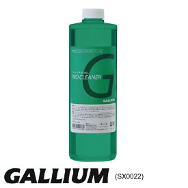 ガリウム GALLIUM SX0022 プロフェッショナルクリーナー 1L スキー スノボ スノーボード メンテナンス 汚れ落とし