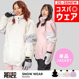 新作 スノーボード ウェア レディース ジャケット スノボウェア スノーウェア ジャケット スノーボード ウェア スキーウェア