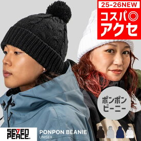 新作 ニットキャップ ポンポン付き メンズ レディース ニット帽 ビーニー ウォッチキャップ スキー スノボ スノーボード 防寒