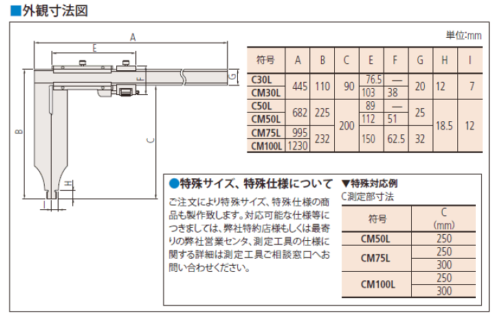 楽天市場】【送料無料】534シリーズ ロングジョウ長尺ノギス