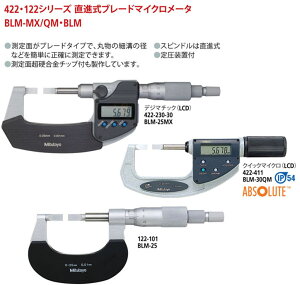 ~cg Mitutoyo 422E122V[Y iu[h}CN[^ BLM-50M/.4T