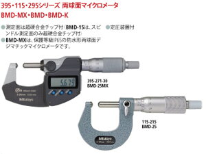 ~cg Mitutoyo 395V[Y  }CN[^BMD-75MX
