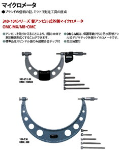 340E104V[YփArO}CN[^ OMC-300MX