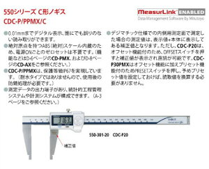 ~cg Mitytoyo C`mMX CDC-P20 H 