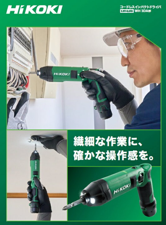楽天市場】【バッテリー充電器付き+専用ケースサービス】ハイコーキ 