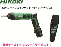 楽天市場】日立 インパクトドライバー 限定色（メーカーハイコーキ（旧 