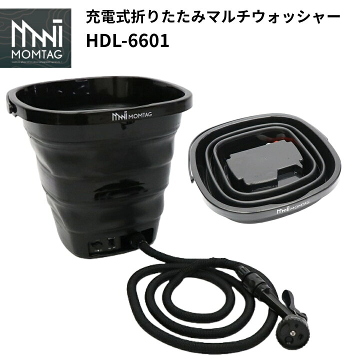 楽天市場】MOMTAG ヒロコーポレーション HDL-6601 充電式折りたたみ 