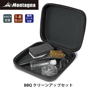 ^[i Montagna HAC3032 BBQN[AbvZbg |pi 5_Zbg  킵 X|W AEghA 19.5cm Jirt[P[X