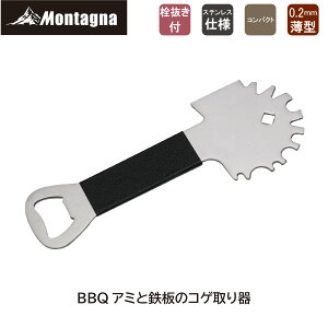 ^[i Montagna HAC4419 BBQA~ƓS̃RQ XeX BBQ S Ă ł Еt o[xL[ Lv AEghA