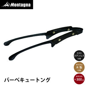 ^[i Montagna HAC4459 o[xL[gO  ēgO XeX ϋv ϔMx300x Lb`c[ VbNȃubN IV BBQ Lv AEghA