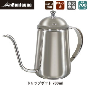 ^[i Montagna HAC3323 hbv|bg700ml 2`4t nhhbv ΐp XeX X^CbV Vo[ AEghA Lv