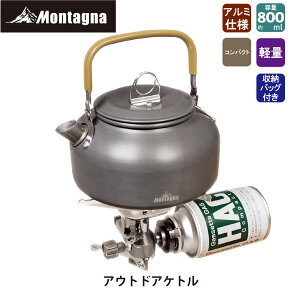 ^[i Montagna HAC3374 A~Pg 800ml 2`3t nhhbv A~ y J  ݂艺 M` LsOPg X[v CX^g R[q[ AEghA L