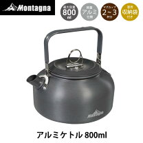 楽天市場】やかん アルミ 7.5の通販