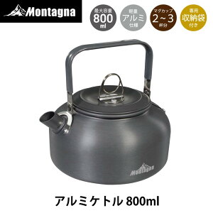 ^[i Montagna HAC3785 A~Pg 800ml 2`3t nhhbv A~ y J  ݂艺 M` LsOPg X[v CX^g R[q[ AEghA L