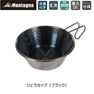 ^[i Montagna HAC3807 VFJbviubNj 300ml XeX ڐt    M {E ObY NbJ[ yʃJbv hNJbv X^bLO t \ L
