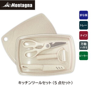 ^[i Montagna HAC3934 5IN1Lb`c[Zbg \͂ s[[ iCt ܂Ȕ [g[ pr  P[Xt hЃObY ЊQ o[xL[ AEghA Lv