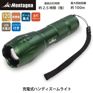 �����^�[�i Montagna HAC3038 �[�d���n���f�B�Y�[�����C�g�y�����d�� USB�[�d�� ���P�x ��d �h�Б΍� �Y�[���@�\ �ЊQ�� �ً}���z