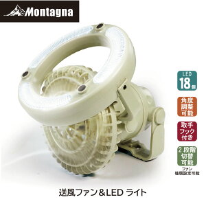 ^[i Montagna HAC3824 t@LEDCg u^Cg nfBCg _ECg Ɩ  @ dr t@t t ݂邵tbNt ނ T[L[^[ LED18