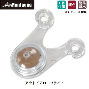 ^[i Montagna HAC3939 LEDAEghA[vCg Ɩ ȈՖh LvCg egCg C~l[V ]|h~ AEghA Lv