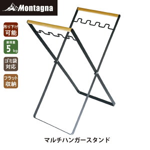 ^[i Montagna HAC3351 }`nK[X^h bN S~܃X^h [X^h  H Cg RpNg AEghA