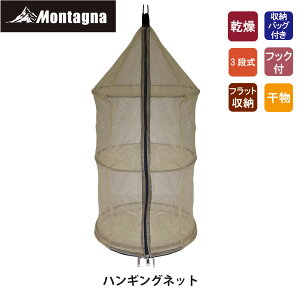 ^[i Montagna HAC3480 nMOlbg bV hClbg Lp[ ݂艺 lbg 悯lbg H튣 [ Hނ̕ۊ  AEghAMA Lv