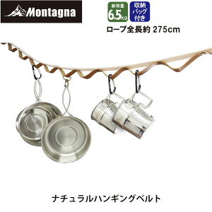 ^[i Montagna HAC3481 i`nMOxg őS2m75cm ݂艺[v [ܕt AEghAMA Lv