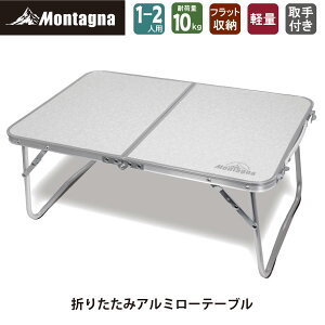 ^[i Montagna HAC3451 ܂肽݃A~[e[u 60×s40×25.5cm Lv sNjbN AEghA e[u
