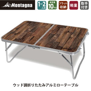^[i Montagna HAC3452 Ebh܂肽݃A~[e[u 60×s40×25.5cm AEghA e[u ؖڒ  sNjbN `e[u y