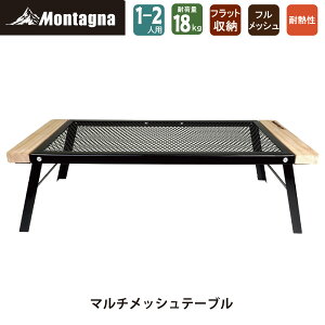 ^[i Montagna HAC3553 }`bVe[u 66.5×s30×19.5cm ܂肽 tbg[ ϔM BBQ Lv sNjbN AEghA