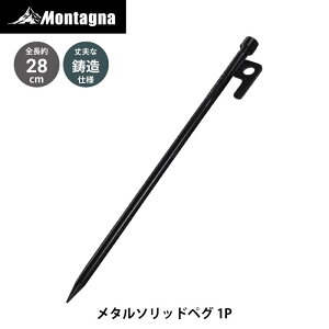 ^[i Montagna HAC3470 ^\bhyO1P 28cm X`[yO ~wbh łty eg ^[v |[ Œ ݒu AEghA Lv